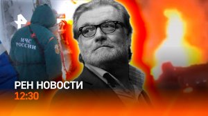 Смертельное ДТП с Lamborghini / Чучело премьера сожгли в Британии / РЕН Новости 9.11, 12:30