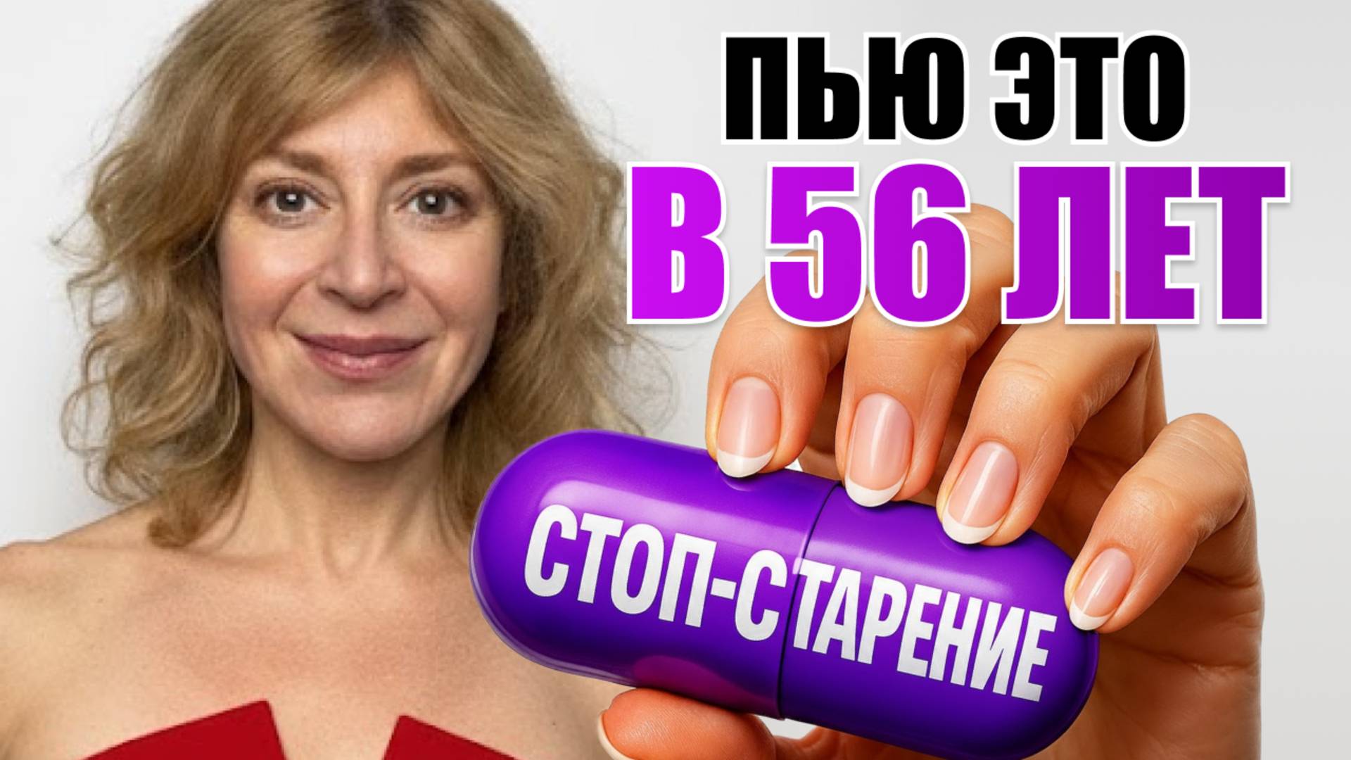 Болезни, усталость и морщины УШЛИ, когда я стала пить эти 6 добавок смотреть онлайн