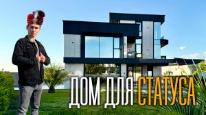 Дом, где МОРЕ и ГОРЫ в одном кадре 🌊🏔 Стильный хай-тек в Сочи | купить дом в Сочи