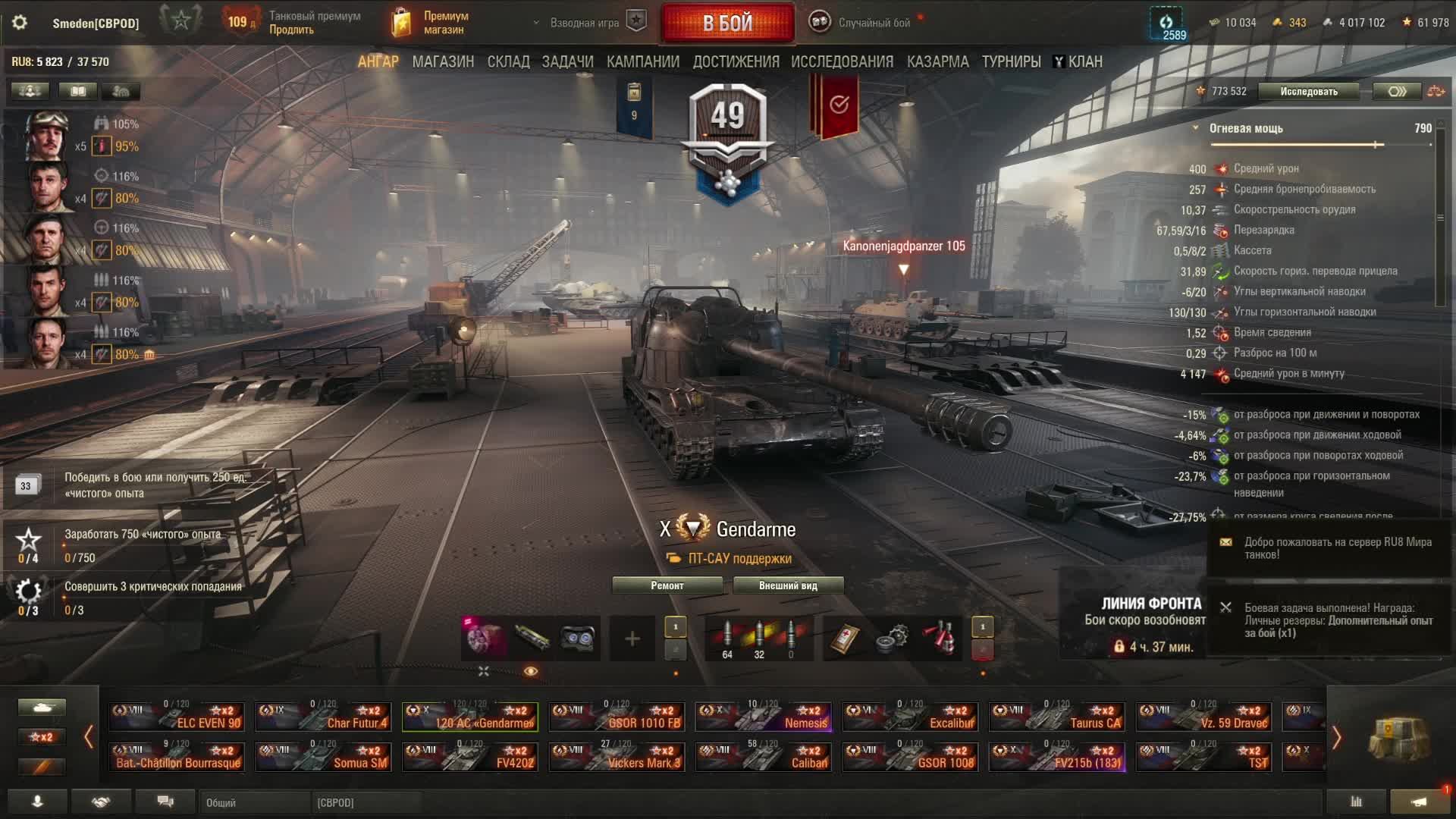 Мир танчиков! смотреть онлайн