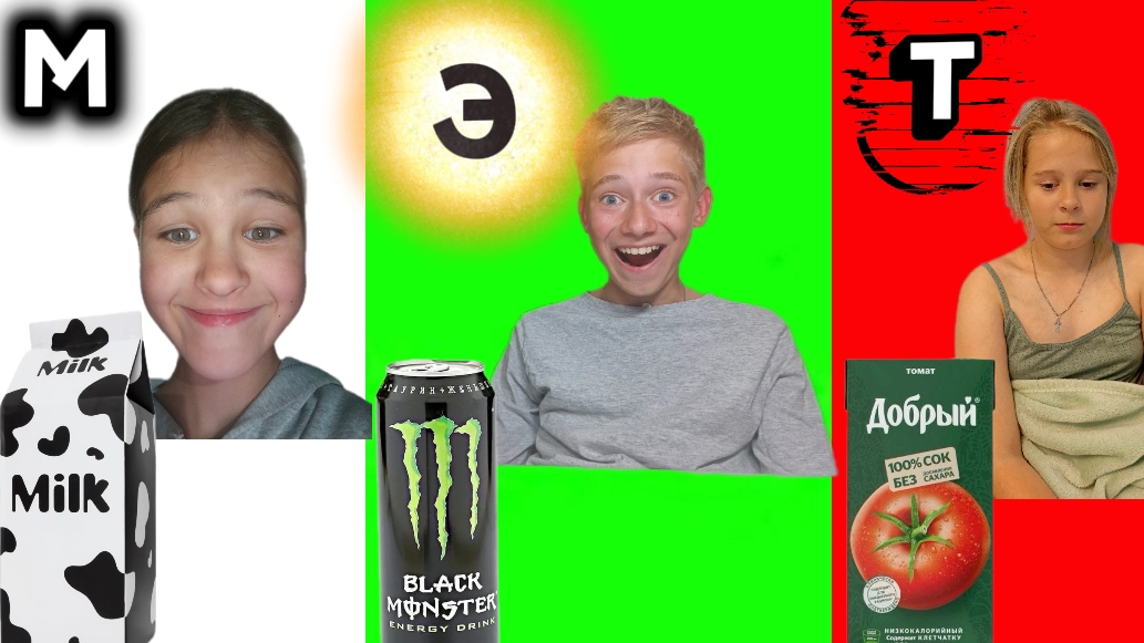 пробуем напитки по алфавиту! смотреть онлайн