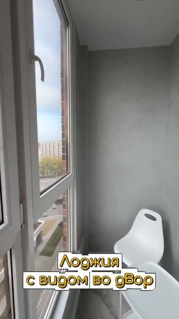 Укомплектованная однушка в ЖК "Приоритет" 89883189898 Юлия смотреть онлайн