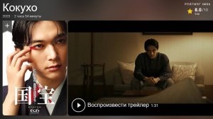 «Кокухо» (2025) — Театр Кабуки Против Судьбы! Kokuhô