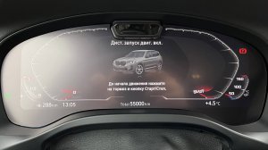 Опция 01CR (удаленный запуск двигателя.) на "европейской" BMW X3M Competition (F97 LCI) Химера.