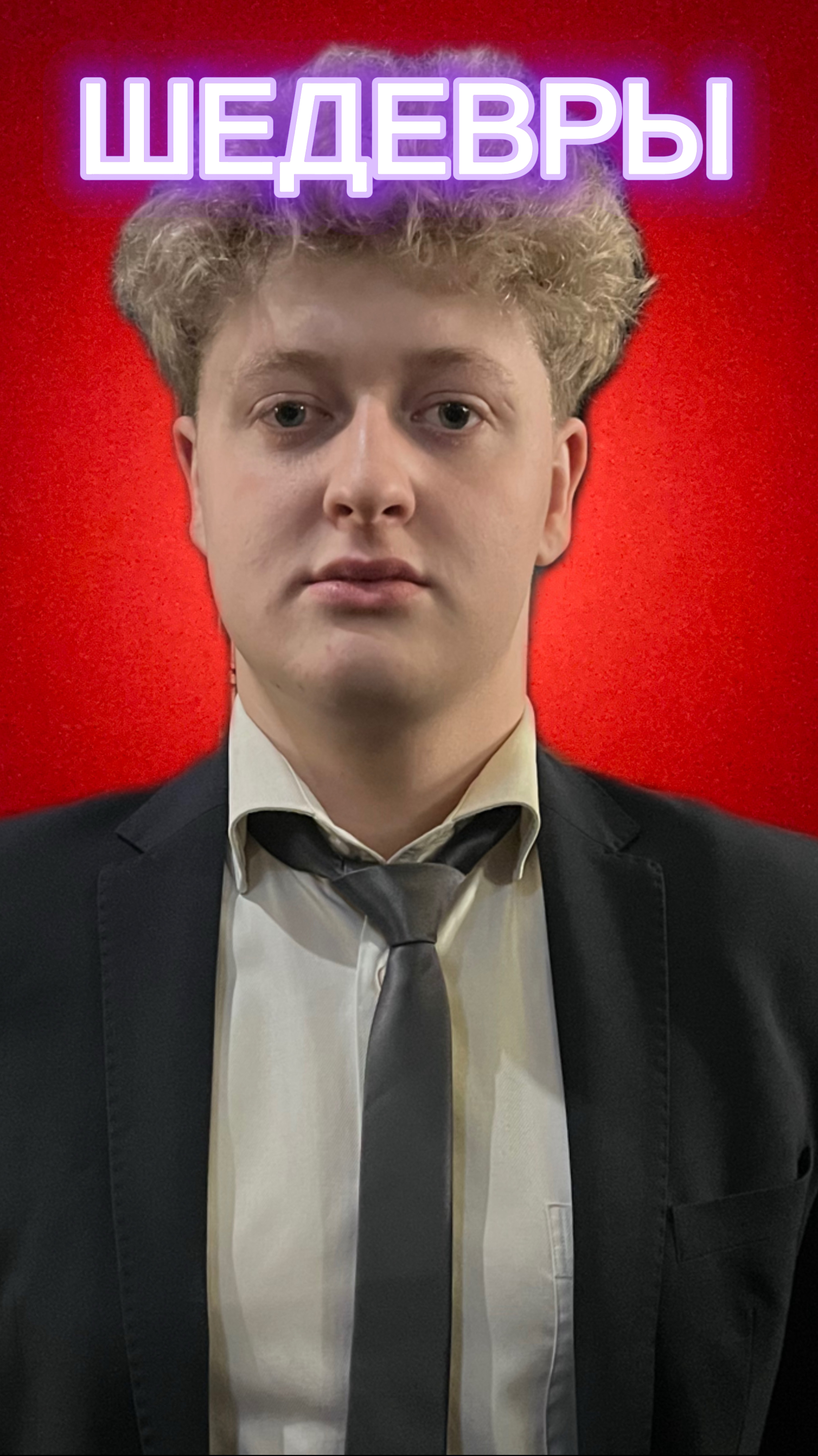 ШЕДЕВРЫ смотреть онлайн