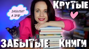 КЛАССНЫЕ КНИГИ О КОТОРЫХ ВСЕ МОЛЧАТ ЧИТАТЬ ВСЕМ