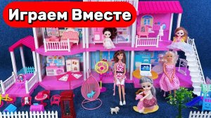 АСМР КУКОЛЬНЫЙ ДОМИК БАРБИ ИЗ МУЛЬТИКА ДЛЯ ДЕВОЧЕК 🌸 ИГРАЕМ ВМЕСТЕ В ИГРУШКИ ДЛЯ ДЕТЕЙ