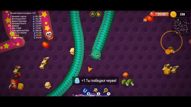 Worms Zone 272,177 очков!!! Червяк пожиратель