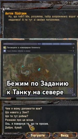 Как найти Танковый Маслиномёт в STALKER Чистое Небо