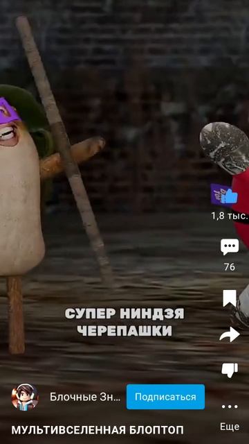 нечаянно попали миры мультика