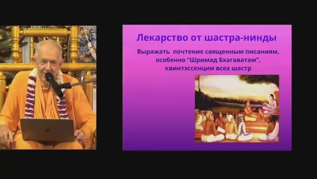 Харинама чинтамани - Лекция 4 - 10.10.2025 - Семинар - Шри-Ланка (слайды на русском)