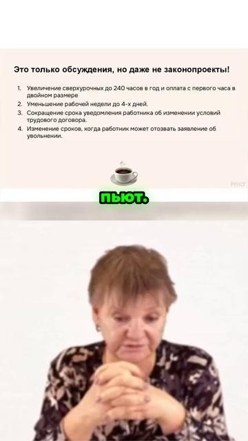 Роструд vs Роскомнадзор кого слушать микропредприятиям смотреть онлайн