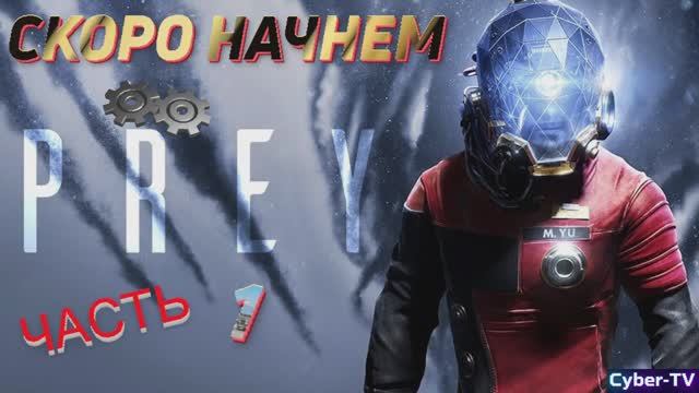 PREY 2 Часть 1 смотреть онлайн