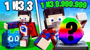 Выбиваю СЕКРЕТНЫХ ПИТОМЦЕВ 1 из 9,999,999 Редкости в Pets Go в Майнкрафт!