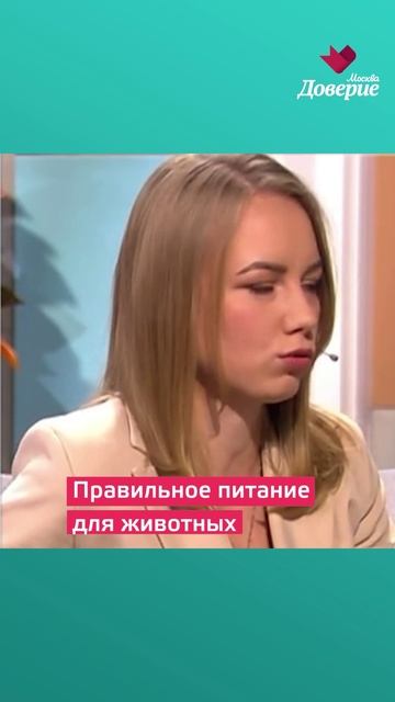Питание для животных смотреть онлайн