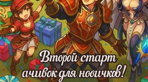 r2smart  Мистик боссы Бг Точь