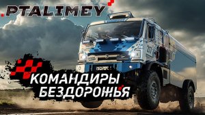 🚗Гонки - Командиры бездорожья. Обзорный тест