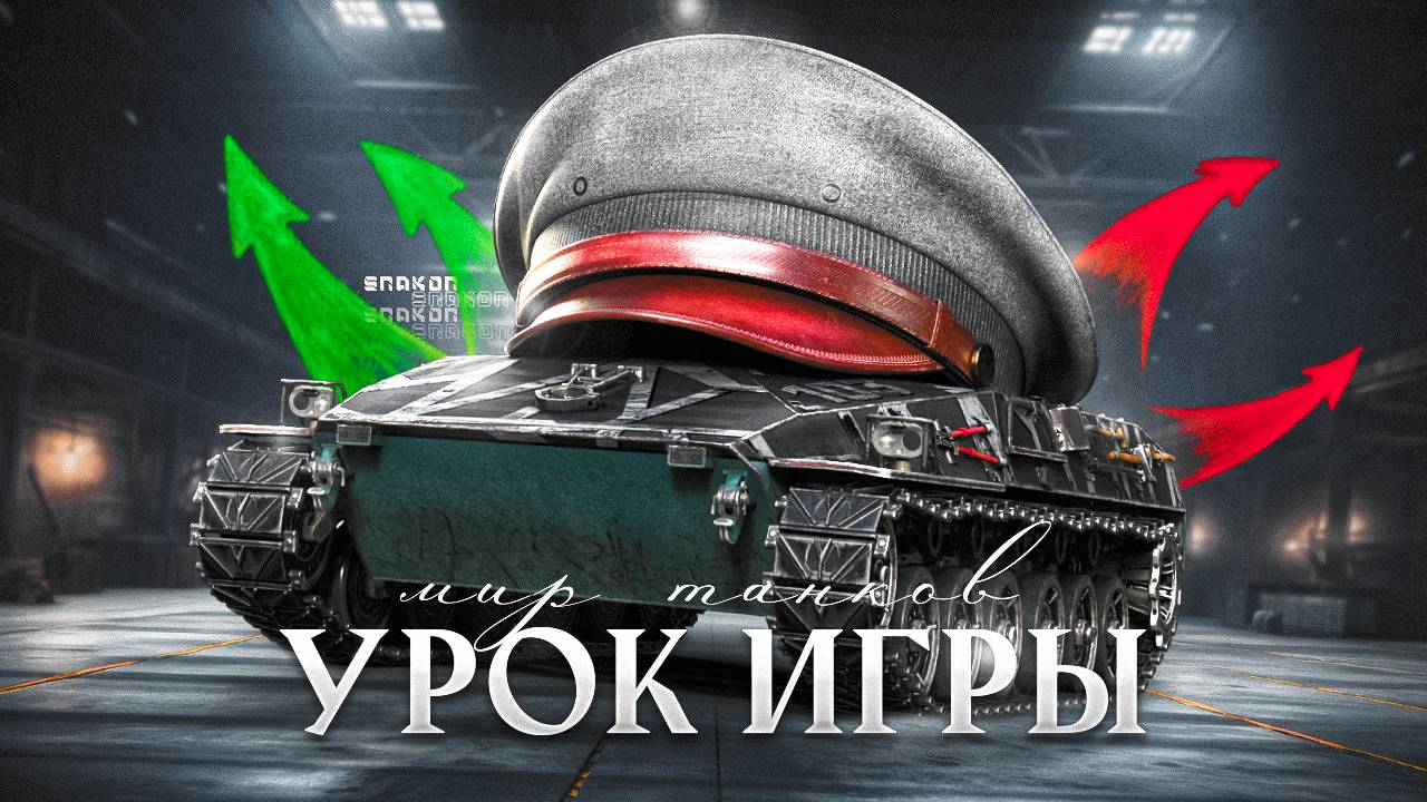 ЭТИ ТОНКОСТИ ОТЛИЧАЮТ СТАТИСТА от РАКА | МИР ТАНКОВ ОБУЧЕНИЕ