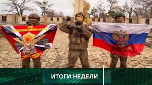 «Итоги недели». Выпуск от 9 ноября 2025 года
