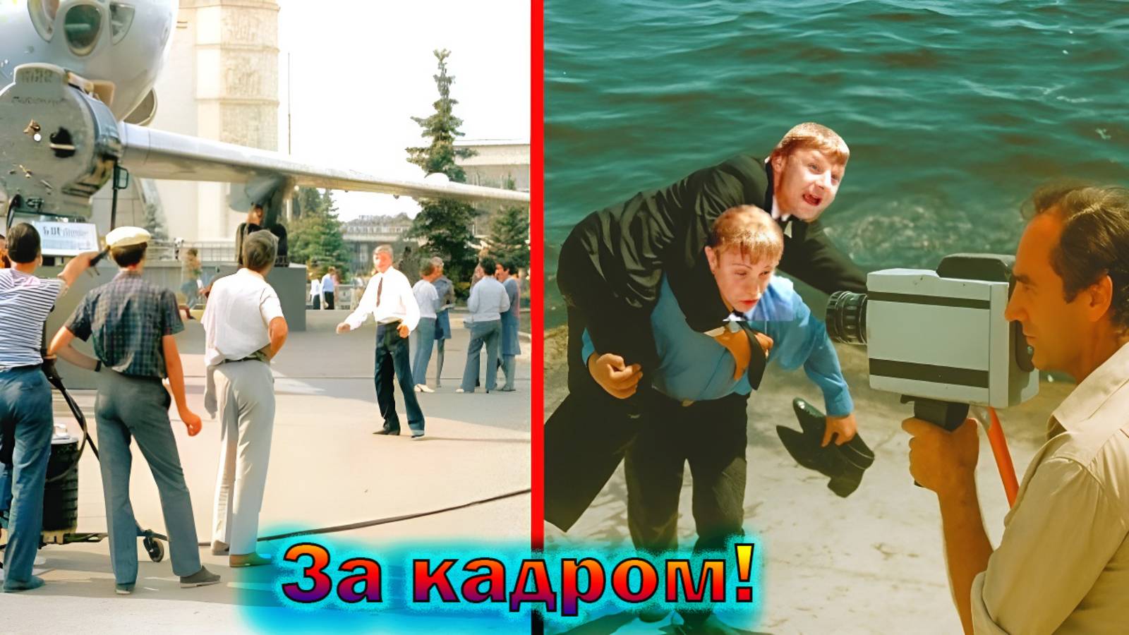 "Большая перемена" - как снимали культовый Советский фильм и интересные факты о нем (1972г)!