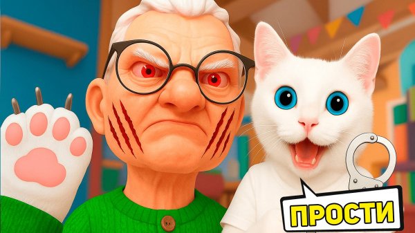 😹 Я СТАЛ КОТОМ и РАЗНЕС КВАРТИРУ БАБКИ в I Am Cat VR! КОТЁНОК КРОНОС