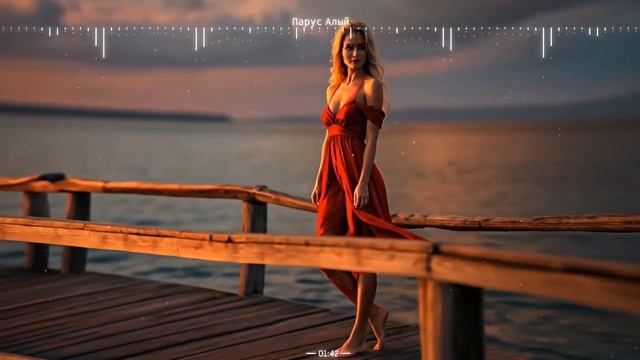 Парус алый.