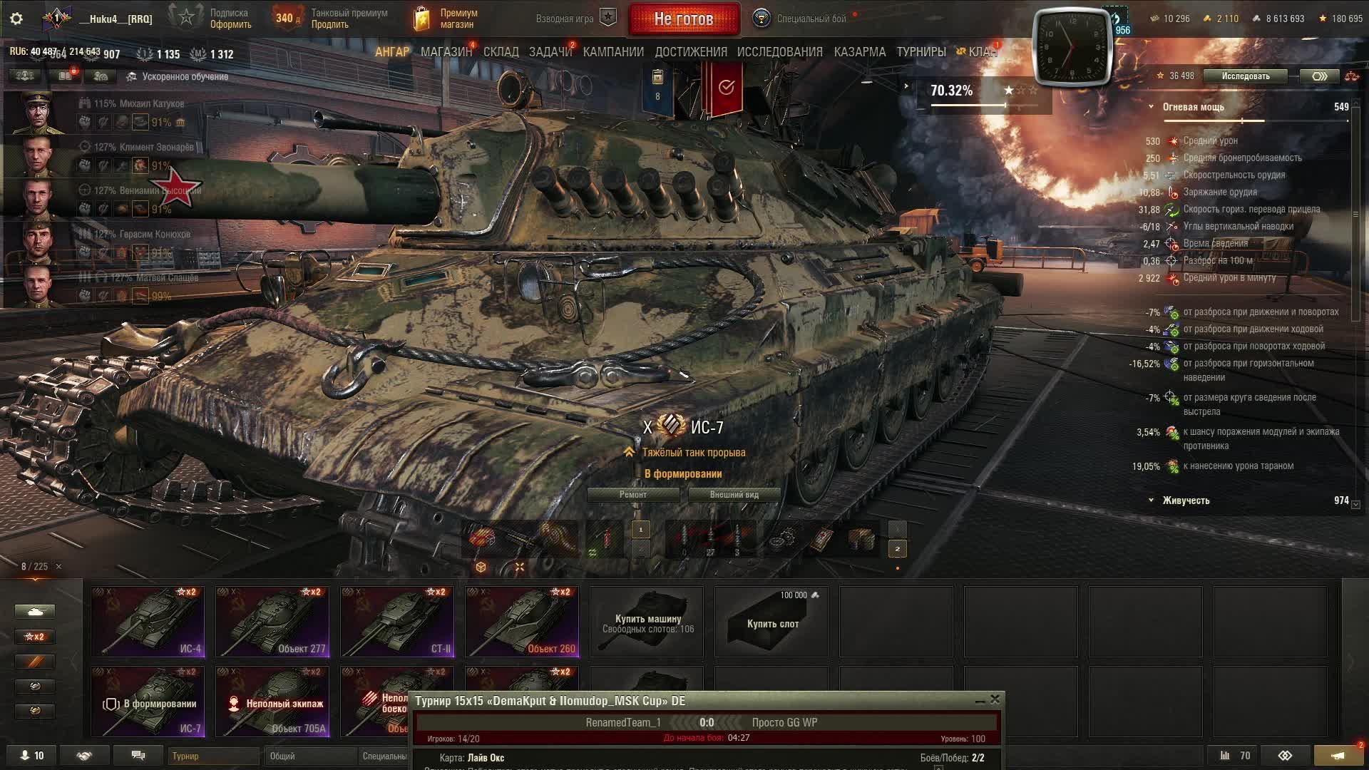 мир танков (турнир 15x15) смотреть онлайн