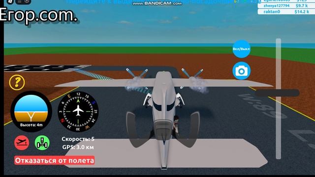 аэропорт 2 часть