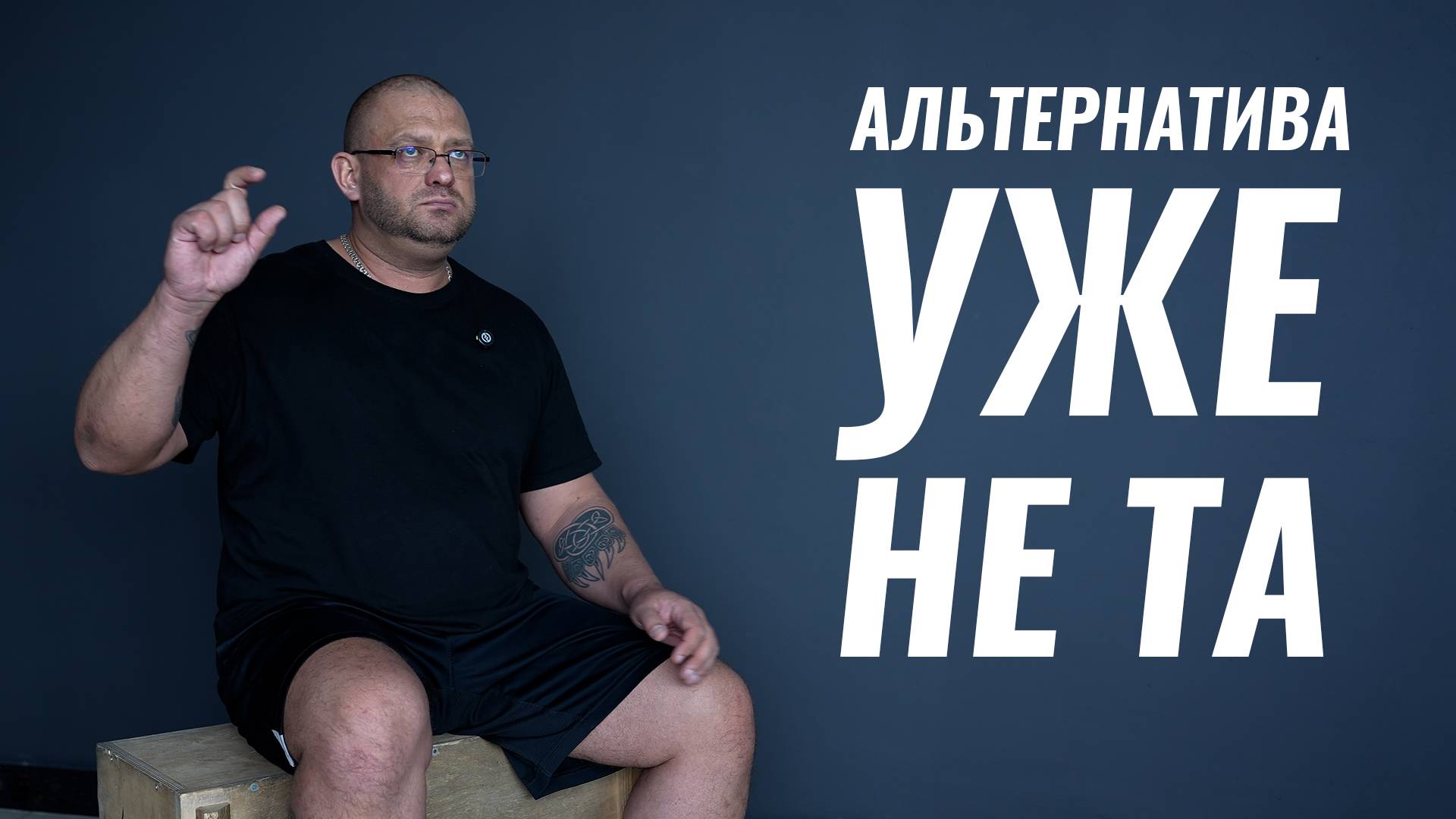 ЧТО НЕ ТАК С АЛЬТЕРНАТИВОЙ, ТРЕНЕРАМИ И ЖИМОМ ЛЁЖА? / АЛЕКСЕЙ СИРОШ смотреть онлайн