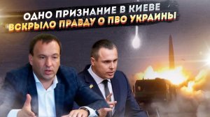 В Киеве шокировали заявлением об «Искандерах», пока Зеленский готовит новую мясорубку под Покровском