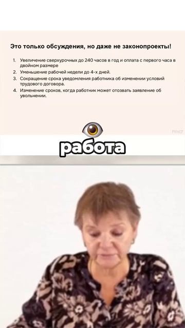 Юридическая ловушка как работодатель становится заложником инвалида смотреть онлайн