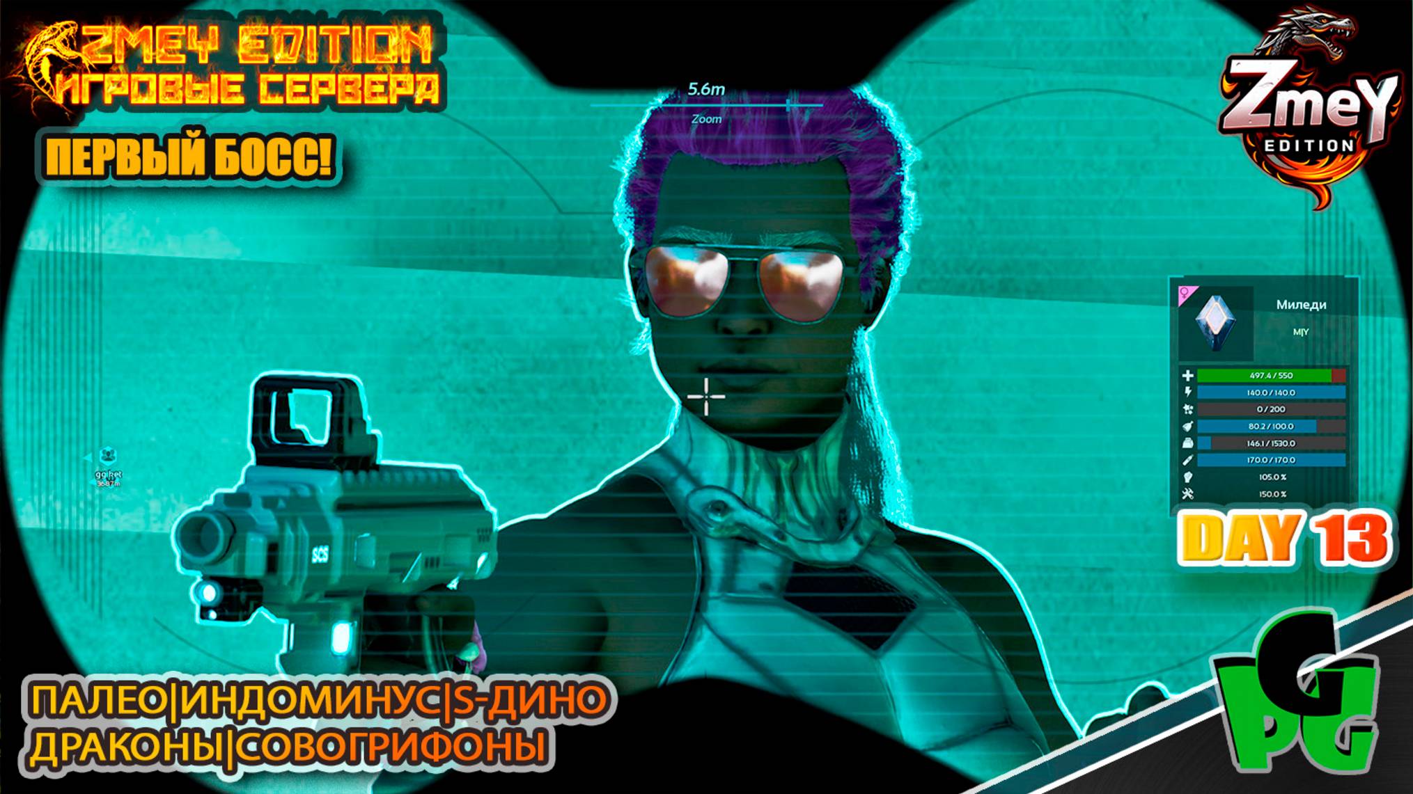 Доить Виверн ПИлить Баранов работенка для настоящего Аркера day 13 | ZmeyEdition ARK Soul | VALGUERO смотреть онлайн