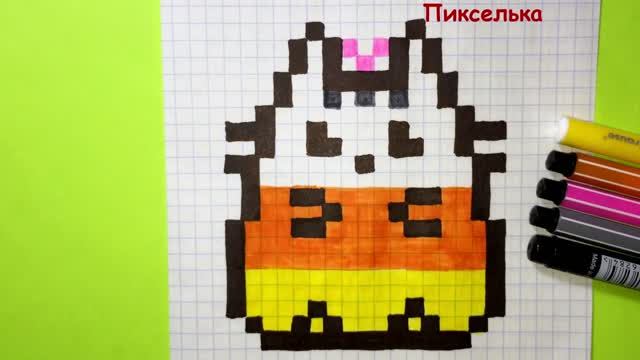 Как Рисовать Кота Пушин по Клеточкам ♥ Рисунки на Хеллоуин по Клеточкам смотреть онлайн