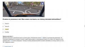 Билет 7 . Вопрос 12   прохождение ПДД с ответами