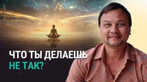 ДУХОВНЫЙ РОСТ как не сбиться с пути