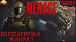 MENACE - Перезагрузка жанра тактических стратегий? (Обзор)