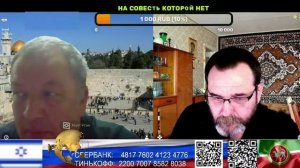 Израиль. Обсуждаем как правильно письки резать. (нарезка стрим)