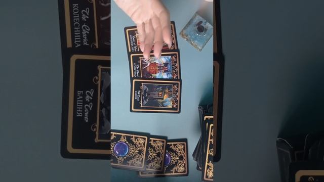 КАРТА ДНЯ 10.11.25 🔮☕🍁 ТАРО РАСКЛАД #таро