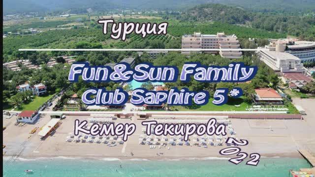 Отель FUN&SUN Family Club Saphire 5* смотреть онлайн