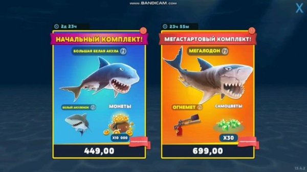 играю в акулу часть 1
