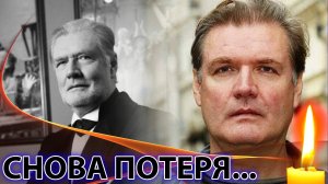 ⚡СНОВА БОЛЬШАЯ ПОТЕРЯ… Этот мир покинул известный актер Владимир Симонов