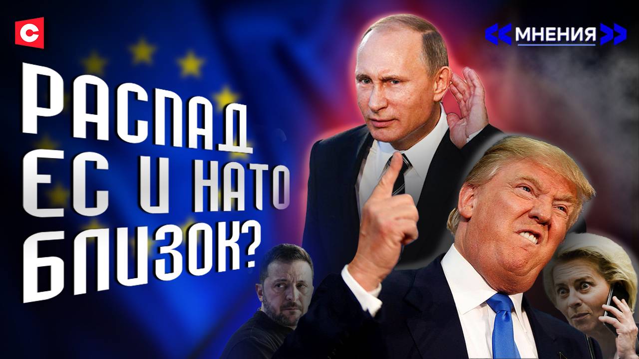 ЕС РАССТРЕЛЯЛ экономику | Трамп хочет прогнуть Китай | Россия будет жить без доллара смотреть онлайн