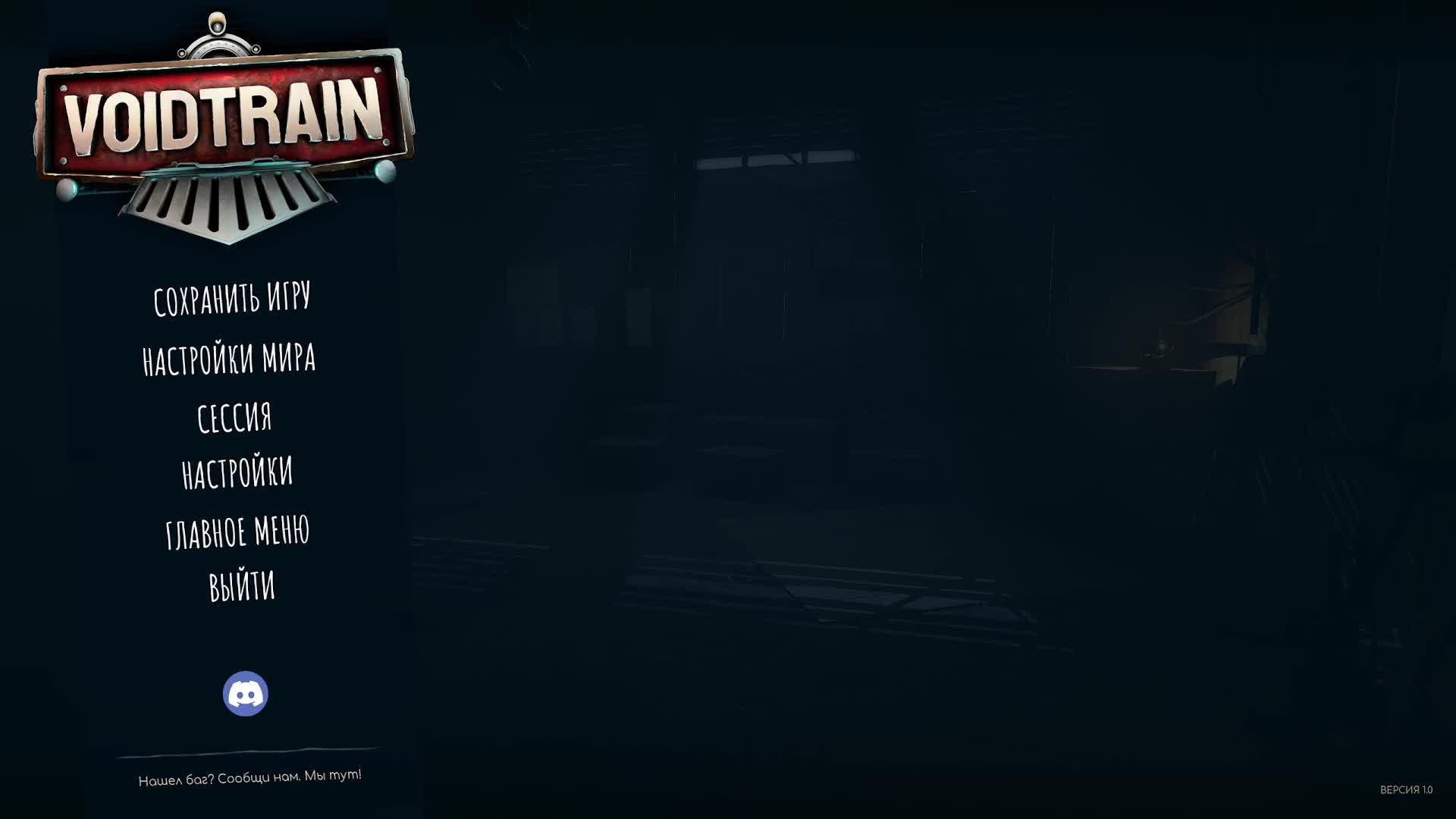 Voidtrain