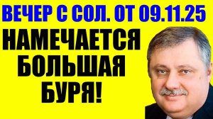 Евстафьев - Начинается уже сейчас . Кедми , Хазин , Ищенко подтверждают