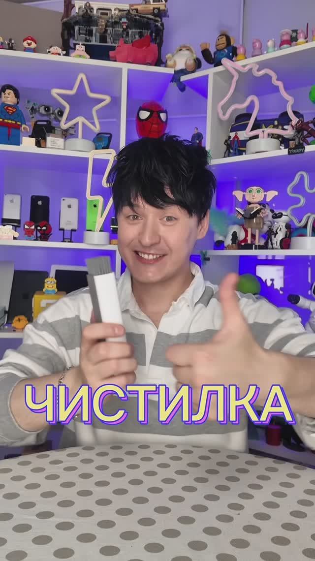 ЧУДО ЩЕТКА смотреть онлайн