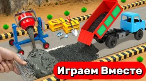 МУЛЬТИКИ ПРО МАШИНКИ И СТРОЙКУ ДЛЯ ДЕТЕЙ 🚗 ИГРАЕМ ВМЕСТЕ СТРОИМ ИГРУШЕЧНУЮ ДОРОГУ