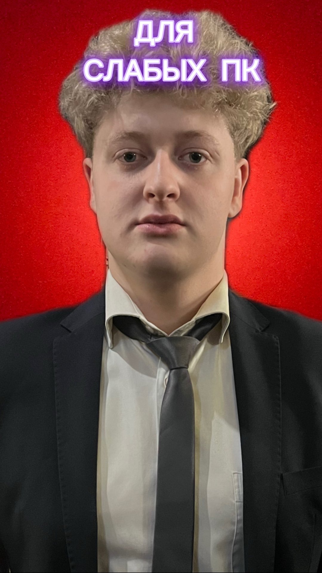 ДЛЯ СЛАБЫХ ПК смотреть онлайн