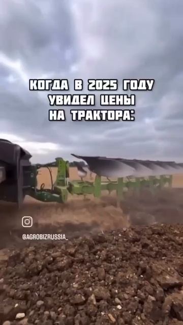 Год 2025. Когда увидел цены на трактора. смотреть онлайн