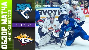 БАРЫС – МЕТАЛЛУРГ | Обзор матча Фонбет КХЛ сезон 2025/2026 | 9.11.2025