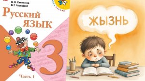 Поэтому дети не умеют грамотно писать